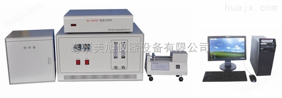 微机硫氯分析仪SH/T 0253，GB/T 11061，SH/T 0222，SH/T 0254