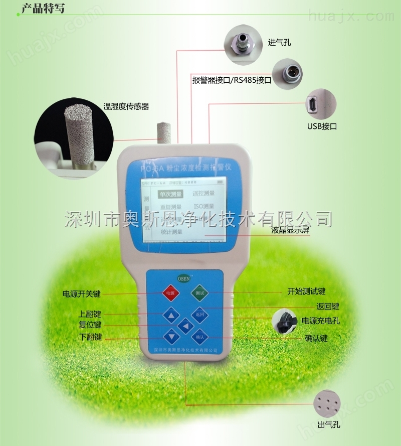 便携式粉尘检测仪 小型粉尘浓度监测仪 使用方便操作简单