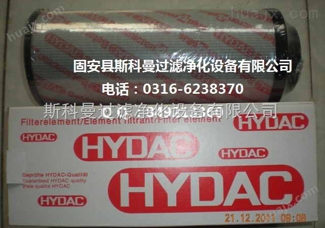 贺德克0160D020BN3HC液压油滤芯