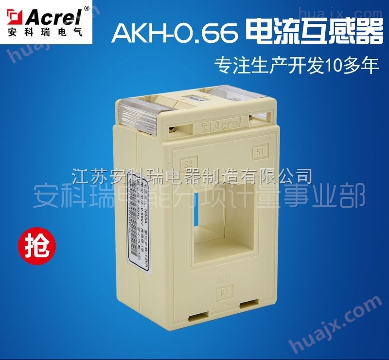 安科瑞 AKH-0.66 30II 350A/5A 低压穿孔式电流互感器 品质保质