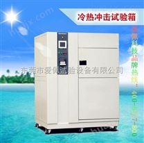 惠州冷热冲击试验箱机械/冷热冲击稳定性试验箱