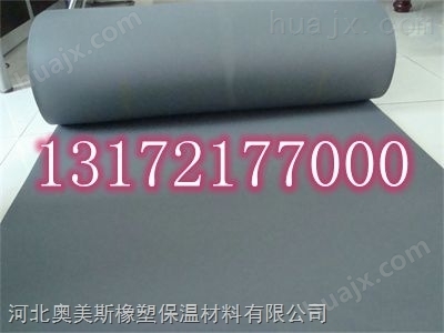 郑州市橡塑保温板厂家|公司地址