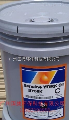 约克冷冻油C油/约克机组油/*空调配件