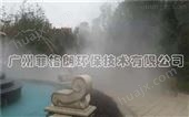 贵州温泉人造雾系统