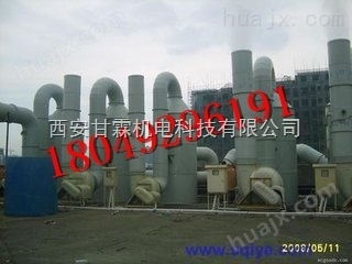 西安印染行业废气处理设备生产厂家