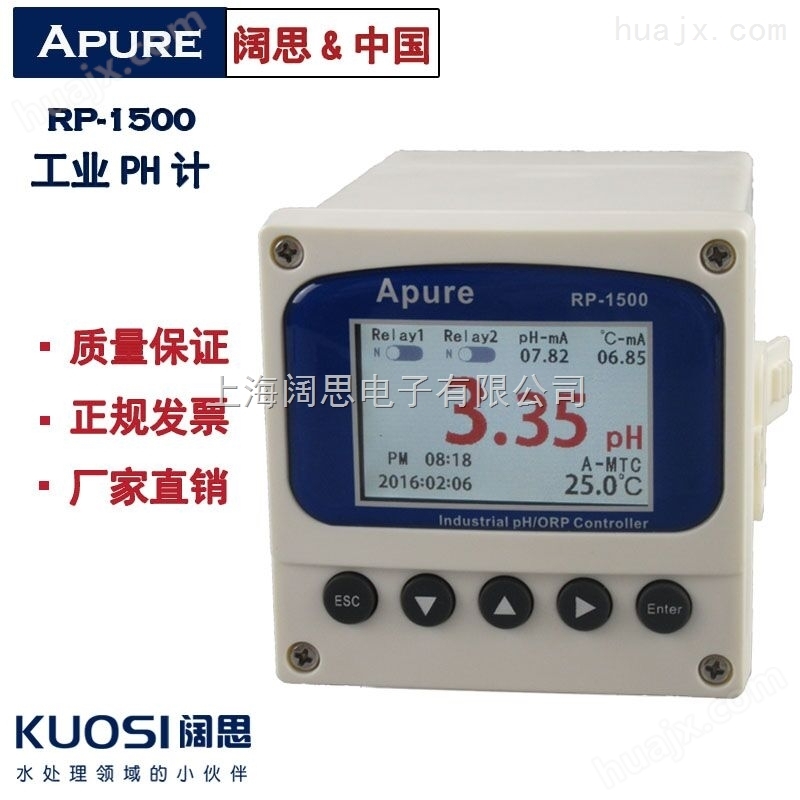 RP-1500上海阔思Apure水质监测仪工业在线PH/ORP控制器