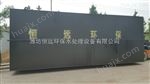 河南省污水处理设备厂家--北京办事处
