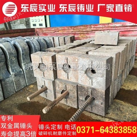 江西芦溪县煤炭破碎机锤头 新型破碎机锤头专业生产厂家
