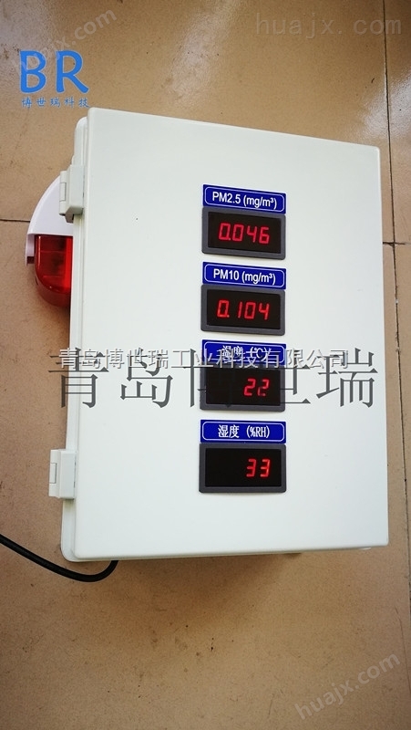 博世瑞BR-2016青岛小学操场固定式PM2.5PM10检测仪