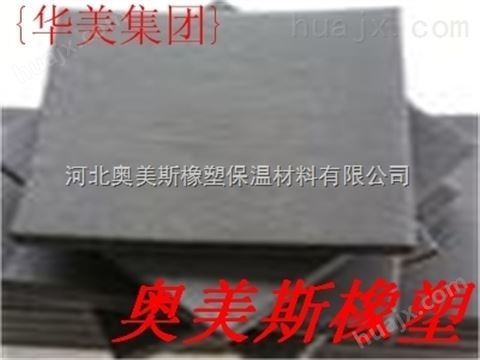 橡塑海绵板保温材料厂家工厂