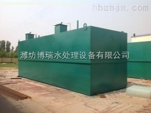 潍坊地埋式污水处理设备生产厂家