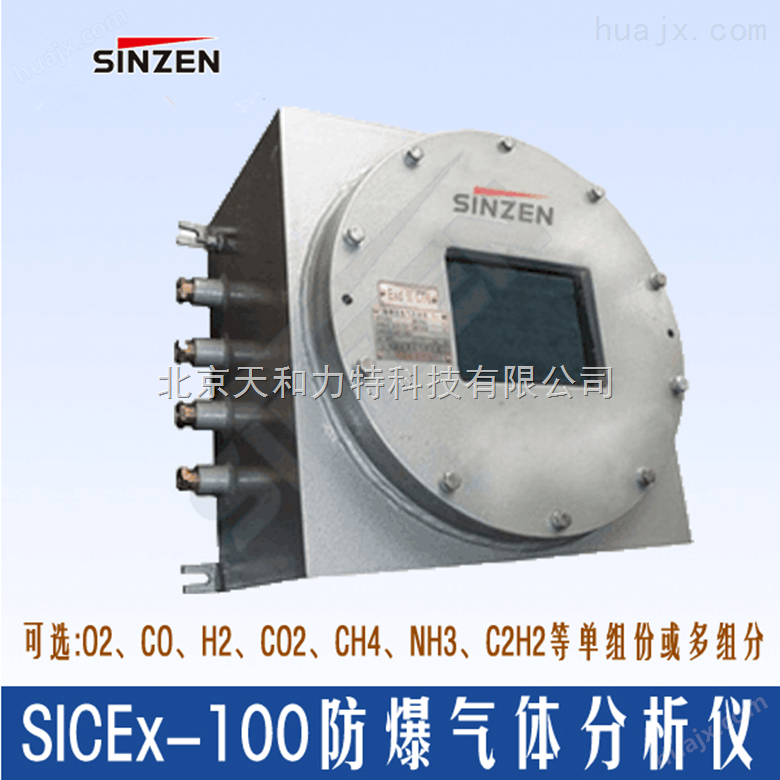 防爆氧气分析仪/SICEX-100防爆型氧气分析仪