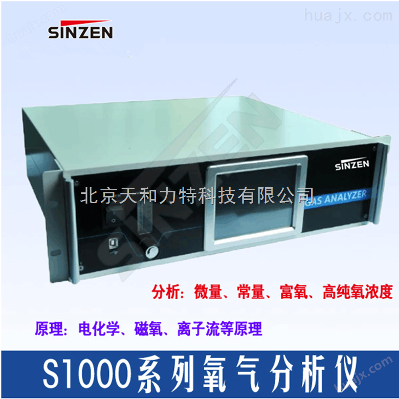 薄膜微音红外线气体分析仪/S2000型红外线气体分析仪