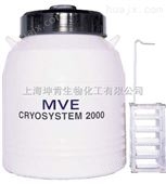 CRYOSYSTEM 2000美国MVE/液氮罐/ CRYOSYSTEM 2000