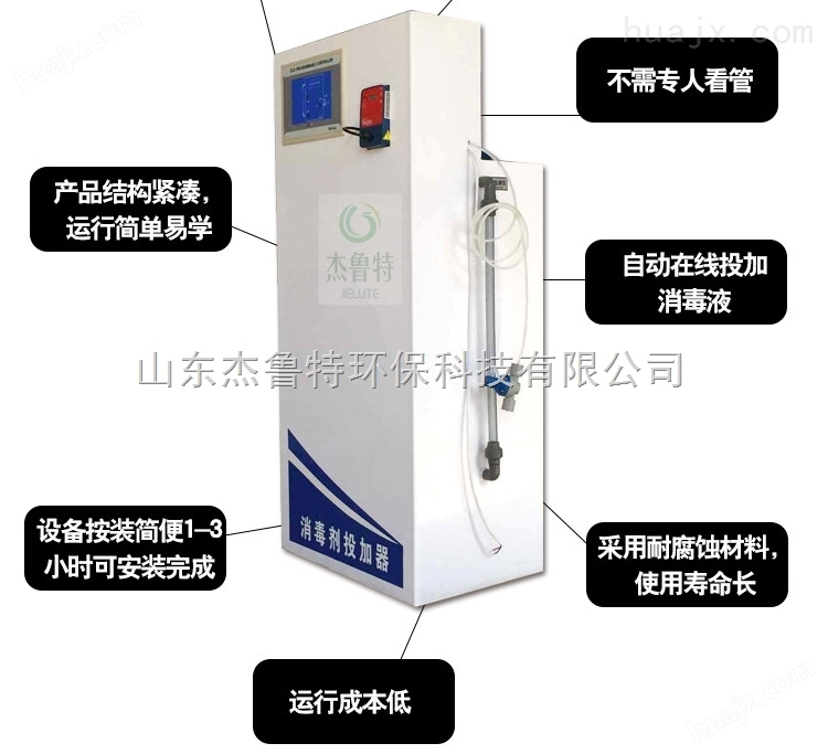邯郸市新型二氧化氯发生器次氯酸钠发生器消毒一体机