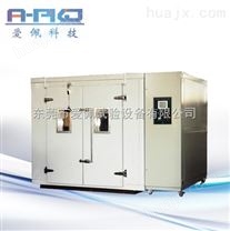 6立方米步入式高低温试验箱/步入式高低温循环实验箱