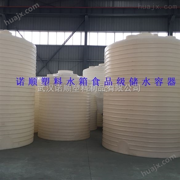 武汉20吨塑料水箱批发价格