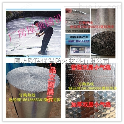 永州彩钢用铝箔气泡隔热膜防晒铝箔隔热膜厂家