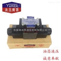 中国台湾油研YUKEN电磁阀DSG-03-3C12-D24-50 A110 A220液压换向阀
