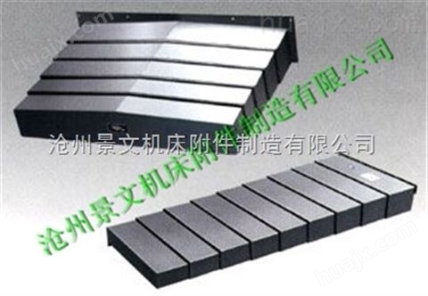 浙江机床钢板导轨伸缩防护罩供应商