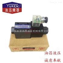 中国台湾油研YUKEN电磁阀DSG-03-2B4B-D24-N1-50 A110 A220液压换向阀