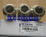 HP0653A10AHP01HP0653A10AHP01翡翠液压油滤芯