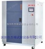 JR-WD-50B塑胶冷热循环冲击试验箱报价，温度冲击试验机
