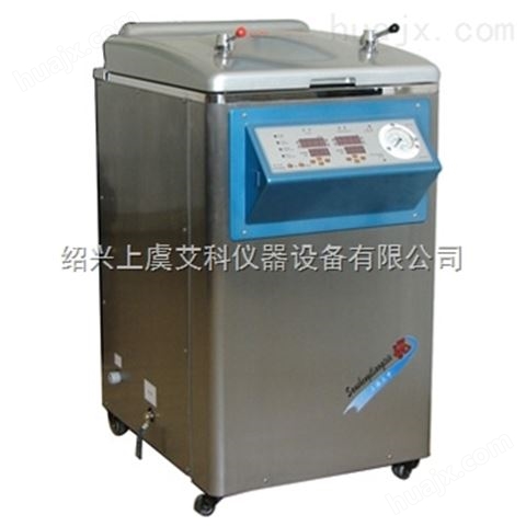 上海三申YM-FN系列立式压力蒸汽灭菌器