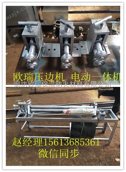 云南省小型手动压边机 弯头压边机型号铁皮压边机厂家