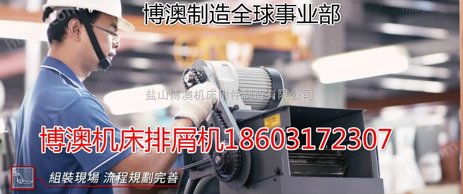 中国台湾高锋KRV10232机床排屑机