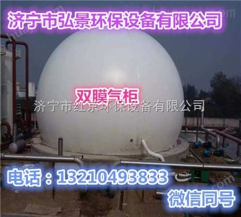 贵州养殖沼气设备-双膜气柜-湿式气柜