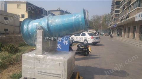 杭州市萧山区移动式除尘雾炮机厂家价格