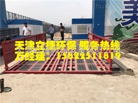 河北秦皇岛建筑工程洗车平台，工地全自动洗车平台