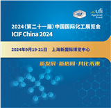 2024上海化工展-2024上海石油化工装备展览会